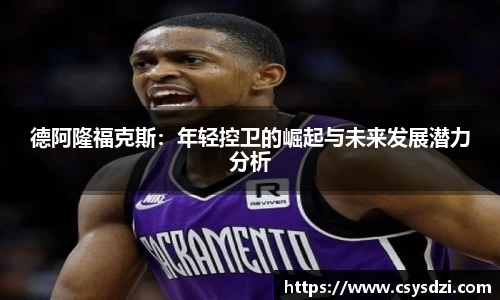 球速体育